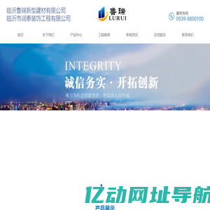 复合夹芯板,eps保温板,seps保温板,geps保温板,保温砂浆-复合夹芯板,eps保温板,seps保温板,geps保温板,保温砂浆-复合夹芯板,eps保温板,seps保温板,geps保温板,保温砂浆-临沂鲁瑞新型建材有限公司,临沂市润泰装饰工程有限公司
