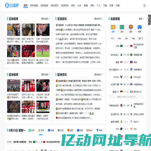直播吧