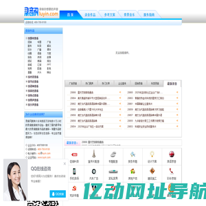 录音网_Luyin.com_录制你想要的声音_录音网_专业录音_录音网_广告录音网