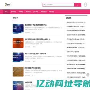 期货直播间-期货喊单直播间-黄金原油直播间-恒生指数德指直播间-国际期货直播间