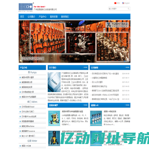 广州麦图流体工业设备有限公司 - 泵阀、仪表、系统集成商