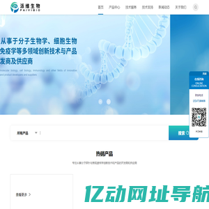 武汉派维生物科技有限公司