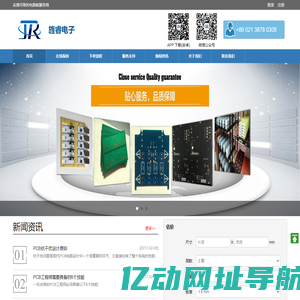 电路板打样,电路板加工, PCB生产商 - 上海旌睿电子科技有限公司