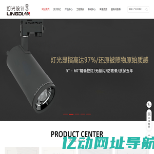 合肥工装灯具_筒灯_射灯_合肥灯具维修、安装、更换_安徽零点照明工程有限公司