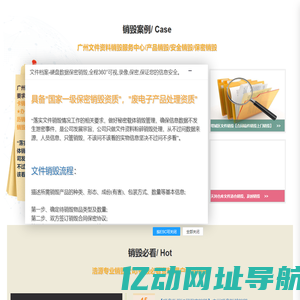 【广州文件销毁公司_广州文件销毁】档案销毁处理
