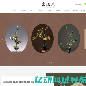 禅艺文化宏道流