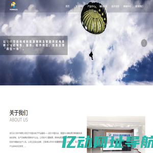 武汉永力技术有限公司