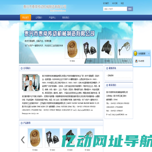 泰常传动机械制造有限公司泰兴市泰常传动机械制造有限公司 - powered by sdcms