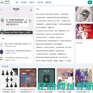 游戏阁-游戏技巧攻略玩法汇聚宝典|游戏阁