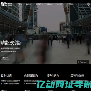 威普技术（VP Tech），专业SDWAN解决方案提供商和服务商