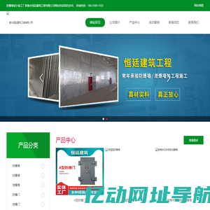 防爆墙_防爆墙厂家_抗爆墙_抗爆墙厂家_泄爆墙_泄爆墙厂家_设计施工安装就找-衡水恒廷建筑工程有限公司