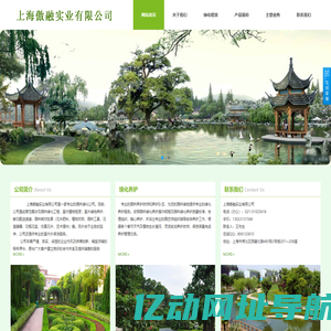 上海傲融实业有限公司