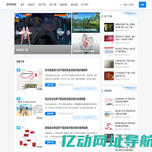 免费软件下载_电脑软件大全_游戏app下载_澄汉软件园