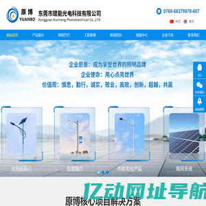 市电路灯,太阳能一体化路灯,太阳能分体路灯,太阳能庭院灯,太阳能投光灯,LED路灯等户外照明-东莞市琨能光电科技有限公司