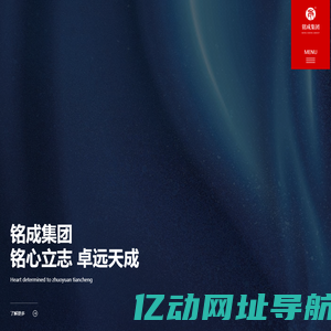 铭成集团_普洱铭成实业集团_云南米酒_多上果汁_铭成酒业_普洱铭成实业集团有限公司