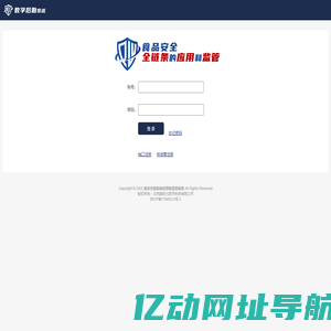 食品安全全链条的应用和监管 | 登录