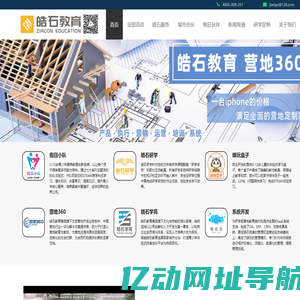 官网-浙江皓石教育科技有限公司
