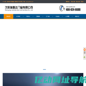 沈阳瑞鑫达门窗有限公司 - 沈阳瑞鑫达门窗有限公司|阳光房|门窗|楼台采光顶|铝合金门窗