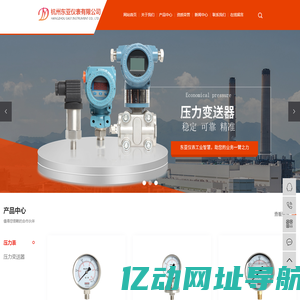 耐震压力表_电接点压力表_隔膜压力表-杭州东亚仪表有限公司