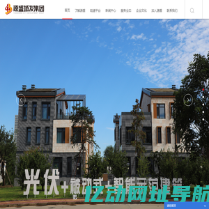 源盛城发集团