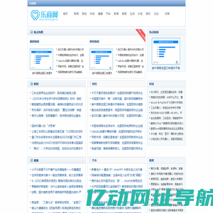 乐商网【提供权威、全面、专业的财经门户】