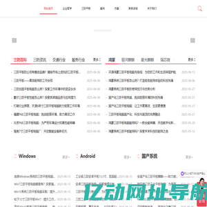 工业三防平板行业应用指南 | 选型技巧场景案例技术解析 - 亿道三防平板资讯网