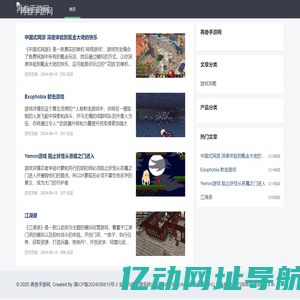 游戏攻略资讯 - 再叁手游网
