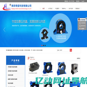 首页-霍尔电流传感器，霍尔传感器, 电流传感器,磁通门电流传感器，高精度电流传感器-南京奇霍科技有限公司