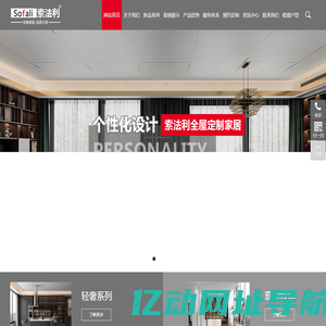 湖南省索法利家居建材有限公司