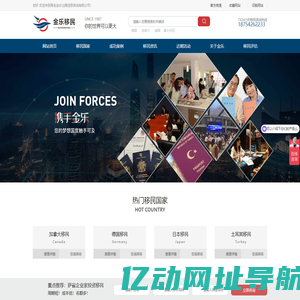 加拿大雇主担保移民条件_美国投资移民中介机构咨询_澳洲技术移民政策费用-金乐移民