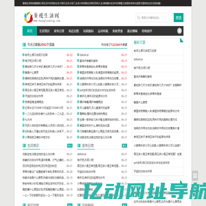 黄楼生活网 - 生活小常识大全,生活小窍门妙招百科【收藏】