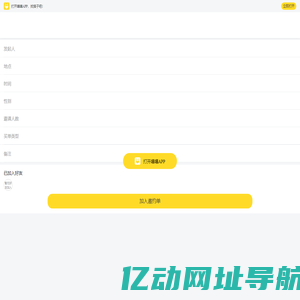 嘻嘻APP