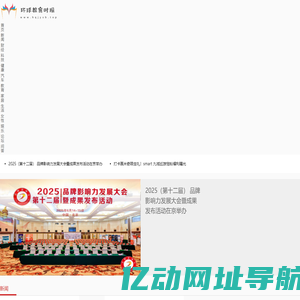 环球教育时报【提供权威、全面、专业的教育媒体】