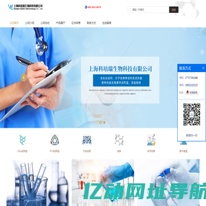 Elisa试剂盒-PCR试剂盒-细胞及抗体供应商-上海科培瑞生物科技有限公司