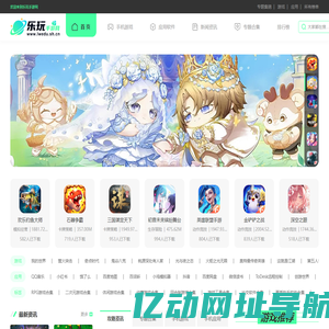 乐玩手游网-找应用APP、玩手机游戏、来乐玩随心选择下载！