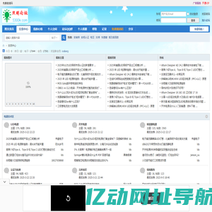 交流中心 -  照明技术论坛 -  Powered by Discuz!