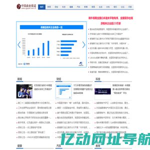 中国商业报道【提供权威、全面、专业的财经门户】