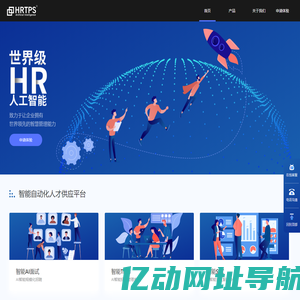 HRTPS人工智能