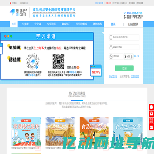 思扬云教|食药安全第一步
