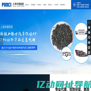PE塑料-PP塑料-PC塑料-PA66_PVC_TPE找[上海浜禧]专业医疗塑料汽车材料供应商