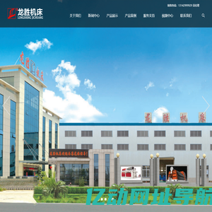 江苏龙胜机床制造有限公司