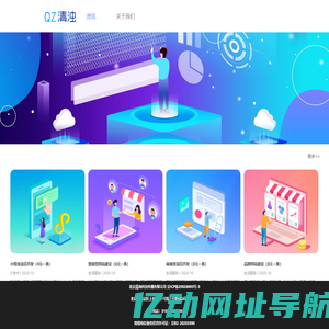 清浊科技