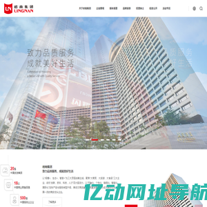 LINGNAN GROUP COPYRIGHT