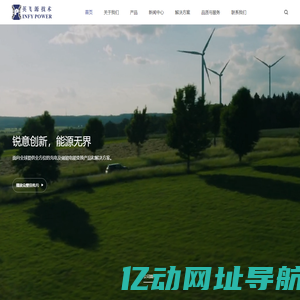 储能充电_城市液冷充电系统 - 英飞源技术