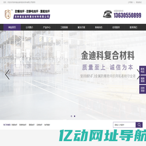 NFJ金属防爆地坪-NFJ金属骨料-NFJ金属重载耐磨地坪-防静电不发火-吉林省金迪科复合材料有限公司