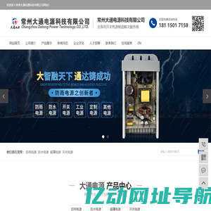 常州大通电源科技有限公司