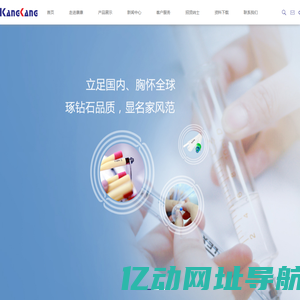 浙江康康医疗器械股份有限公司