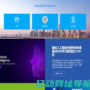 海南炫图网络科技有限公司