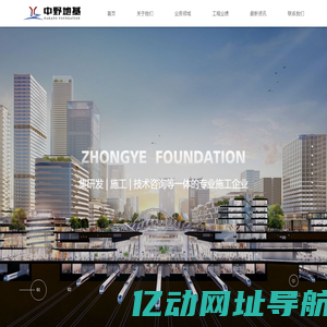 江西中野地基建设工程有限公司