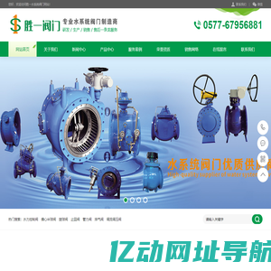 浙江胜一阀门有限公司(企业官网)